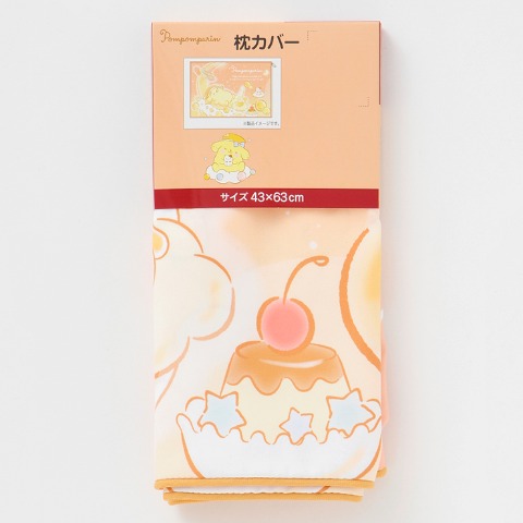 枕カバー（43×63cm・ポムポムプリン）