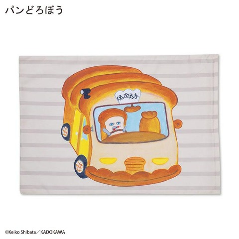 枕カバー（43×63cm・パンどろぼう）