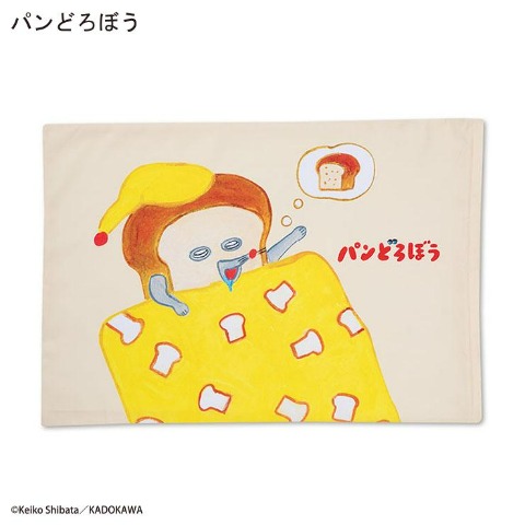 枕カバー（43×63cm・パンどろぼう）
