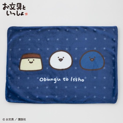 枕カバー（43×63cm・お文具といっしょ）