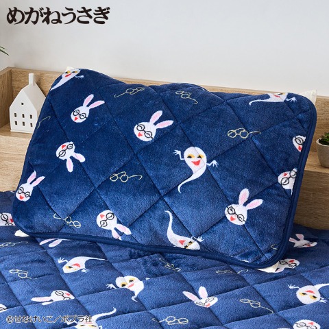 枕パッド（43×63cm・めがねうさぎ）
