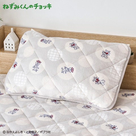 枕パッド（43×63cm・ねずみくんのチョッキ）