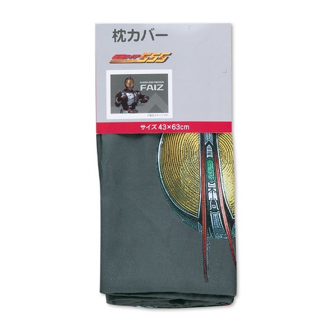 枕カバー（43×63cm・仮面ライダー555）