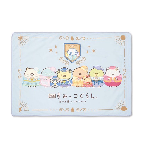 枕カバー（43×63cm・すみっコぐらし）