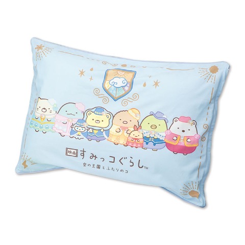 枕カバー（43×63cm・すみっコぐらし）