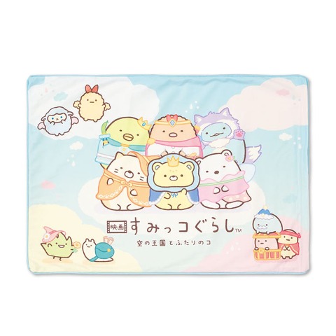 枕カバー（43×63cm・すみっコぐらし）