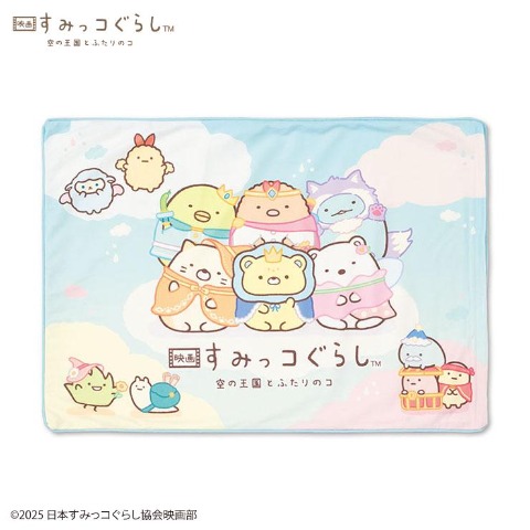 枕カバー（43×63cm・すみっコぐらし）