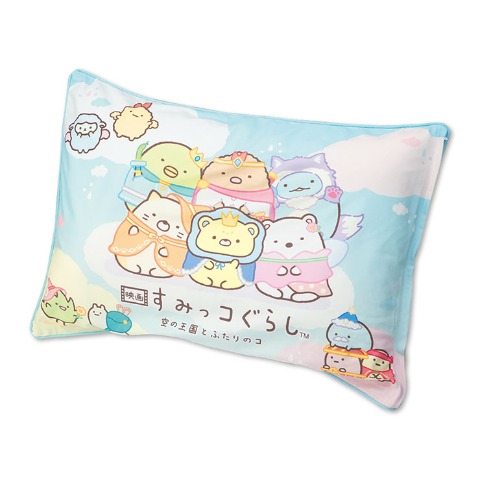 枕カバー（43×63cm・すみっコぐらし）