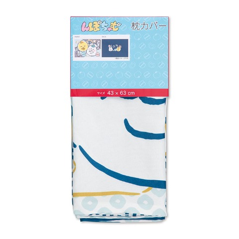 枕カバー（43×63cm・んぽちゃむ）