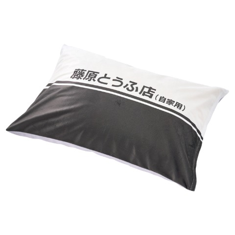 枕カバー（43×63cm・頭文字D）