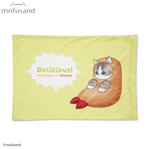 枕カバー（43×63cm・mofusand）