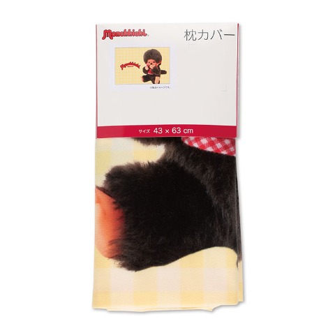 枕カバー（43×63cm・モンチッチ）