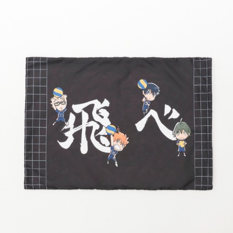 枕カバー（43×63cm・アニメ「ハイキュー!!」）