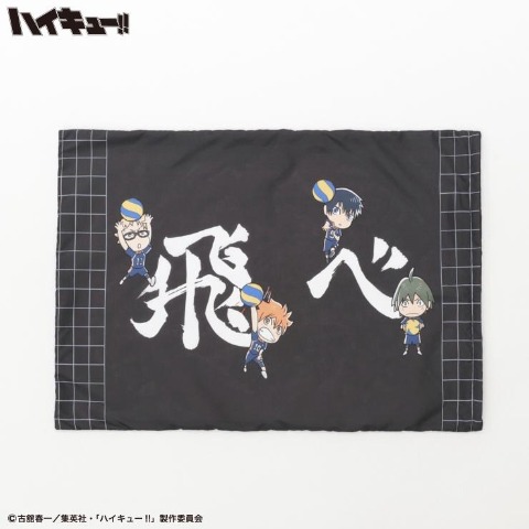枕カバー（43×63cm・アニメ「ハイキュー!!」）