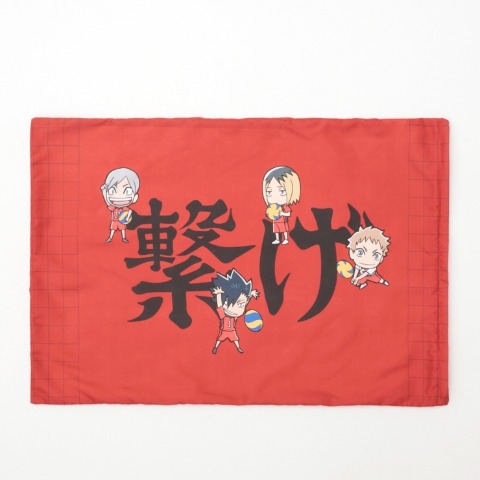 枕カバー（43×63cm・アニメ「ハイキュー!!」）