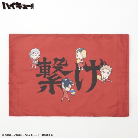 枕カバー（43×63cm・アニメ「ハイキュー!!」）
