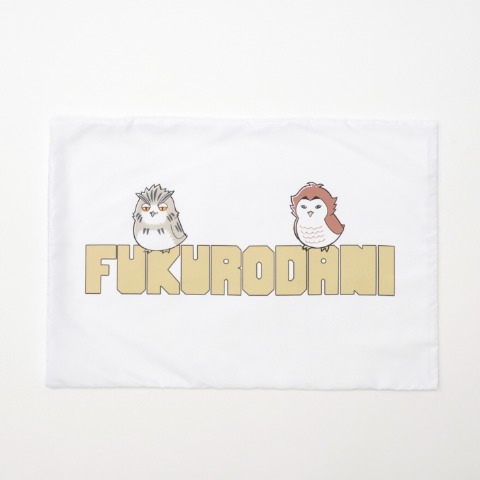 枕カバー（43×63cm・アニメ「ハイキュー!!」）