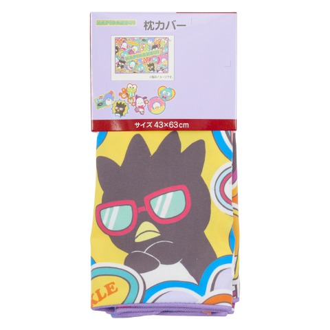 枕カバー（43×63cm・はぴだんぶい）