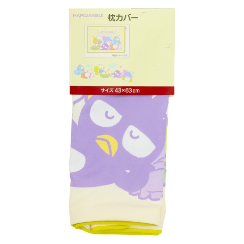 枕カバー（43×63cm・はぴだんぶい）