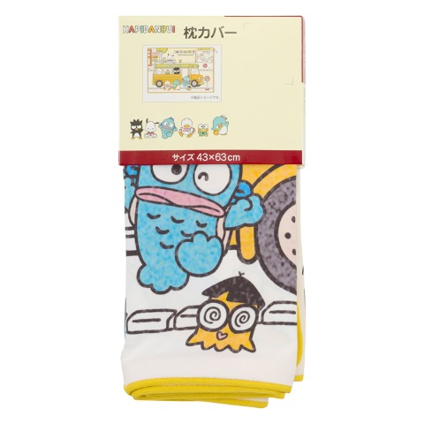 枕カバー（43×63cm・はぴだんぶい）