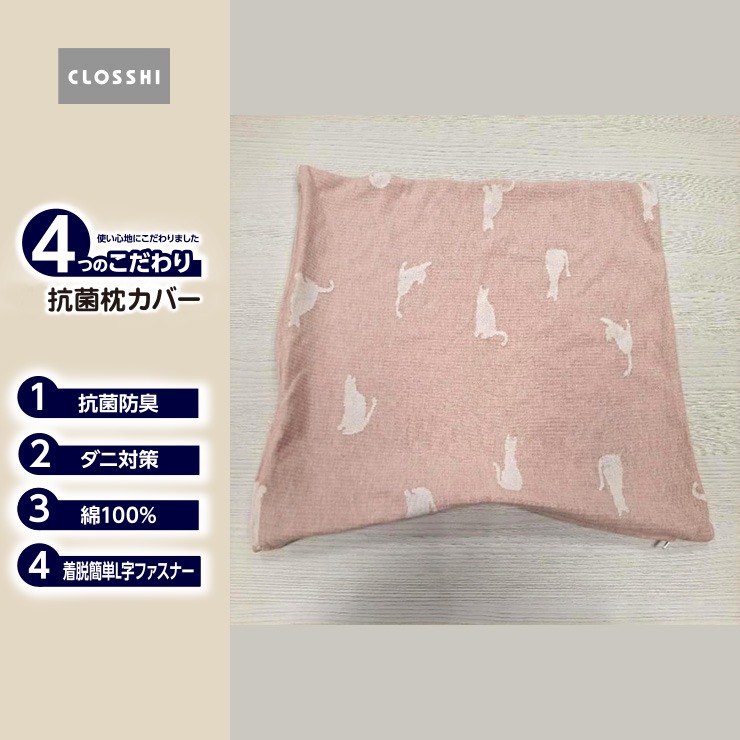 枕カバー（43×63cm・4つのこだわり） | しまむら | しまむらパーク