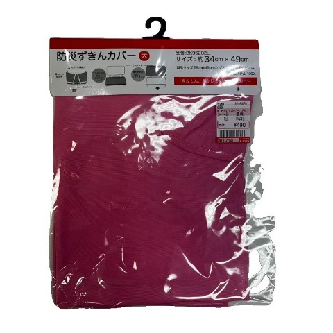 防災ずきんカバー（34×49cm）