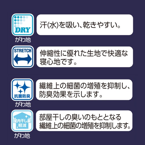 ボックスシーツ（シングルサイズ・ラクっと！）