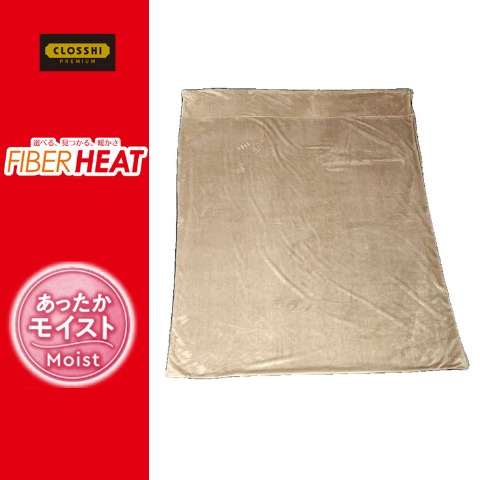 掛けふとんカバー（シングルロングサイズ・FIBER HEAT）