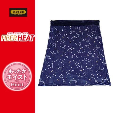 掛けふとんカバー（シングルロングサイズ・FIBER HEAT）星座柄