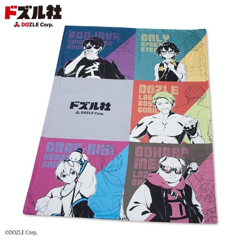 掛けふとんカバー（シングルロングサイズ・ドズル社）