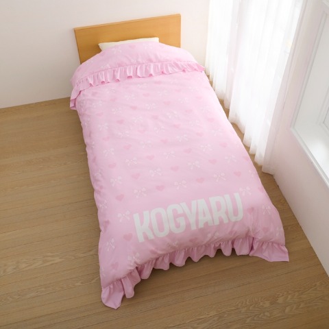 掛けふとんカバー（シングルロングサイズ・KOGYARU）