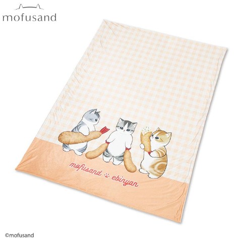 掛けふとんカバー（シングルロングサイズ・mofusand）