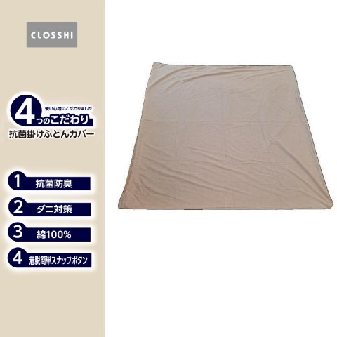 専用⬛４枚で⬛シングル掛けカバー 掛けふとんカバー 新作アイテム | しまむらパーク