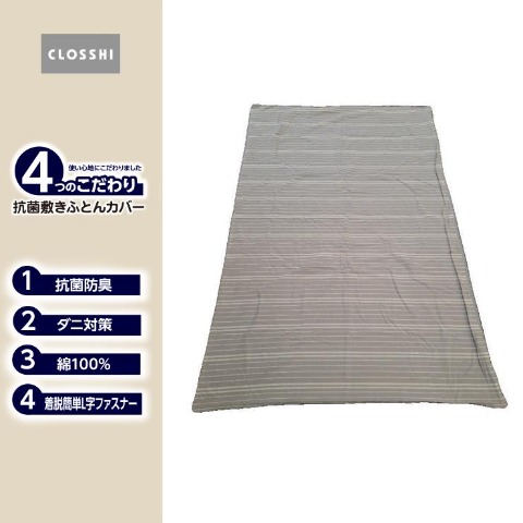 カバー・シーツ]の商品一覧 | しまむらパーク