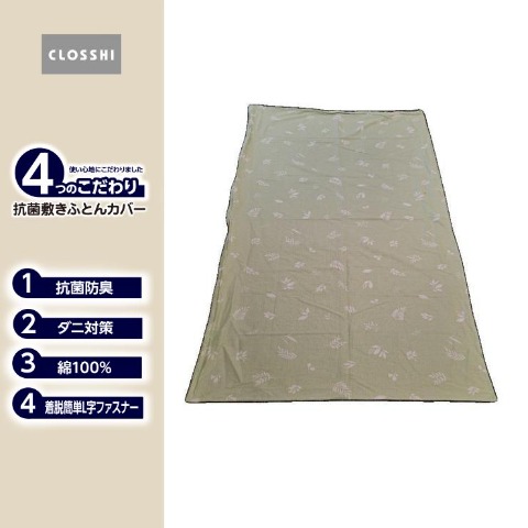 商品一覧 | しまむらパーク