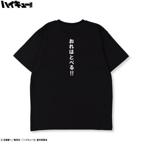 メンズ　ルームウェア（ハイキュー!!）