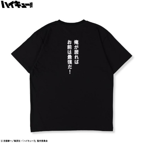 メンズ　ルームウェア（3L～5L・ハイキュー!!）