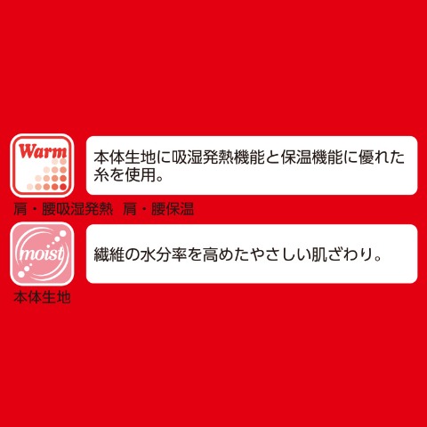 レディース　パジャマ（FIBER HEAT あったかモイスト）