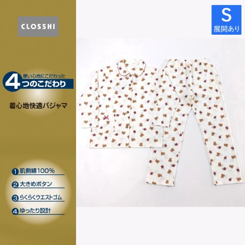 レディース　パジャマ（4つのこだわり）クマ柄