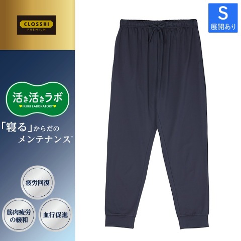 メンズ　疲労回復ルームパンツ（活き活きラボ）