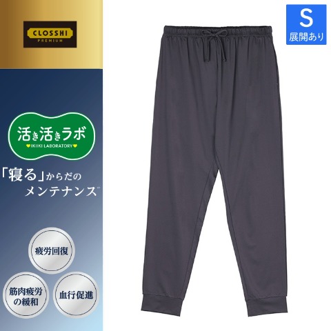 メンズ　疲労回復ルームパンツ（活き活きラボ）