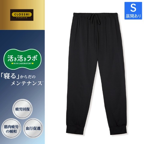 メンズ　疲労回復ルームパンツ（活き活きラボ）