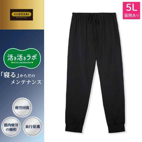 メンズ　疲労回復ルームパンツ（3L～5L・活き活きラボ）