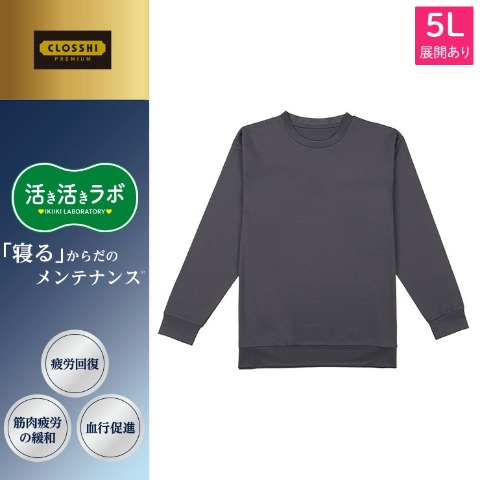 メンズ　疲労回復ルームトップス（3L～5L・活き活きラボ）