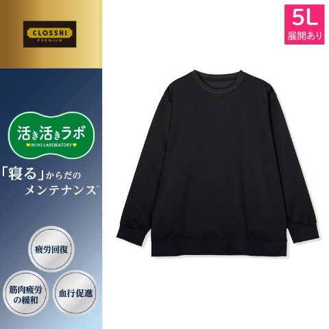 メンズ　疲労回復ルームトップス（3L～5L・活き活きラボ）