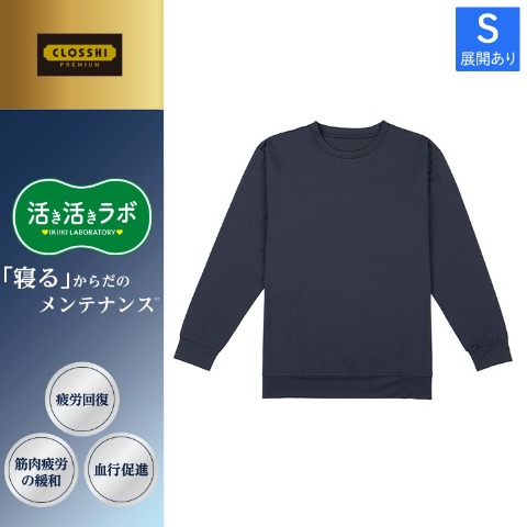 メンズ　疲労回復ルームトップス（活き活きラボ）
