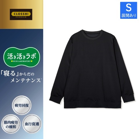 メンズ　疲労回復ルームトップス（活き活きラボ）
