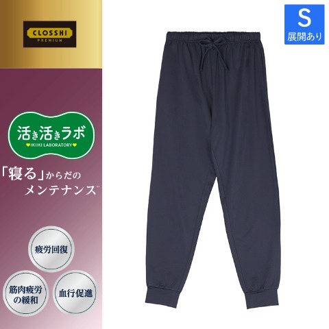 レディース　疲労回復ルームパンツ（活き活きラボ）