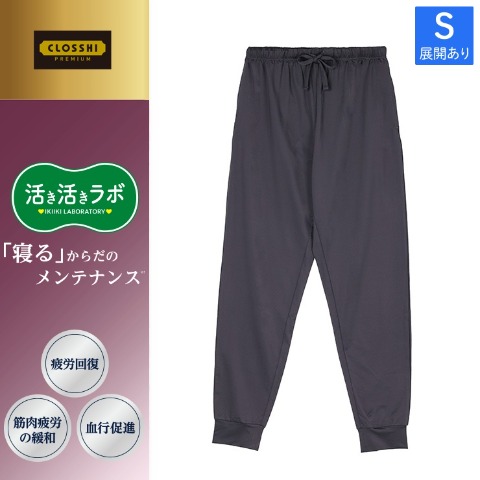 レディース　疲労回復ルームパンツ（活き活きラボ）
