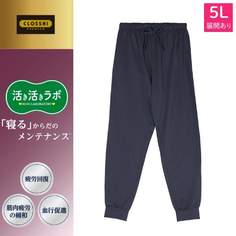 レディース　疲労回復ルームパンツ（活き活きラボ）